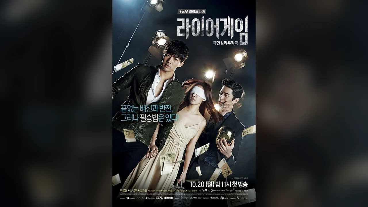 Сериал Игра лжецов (1 сезон)