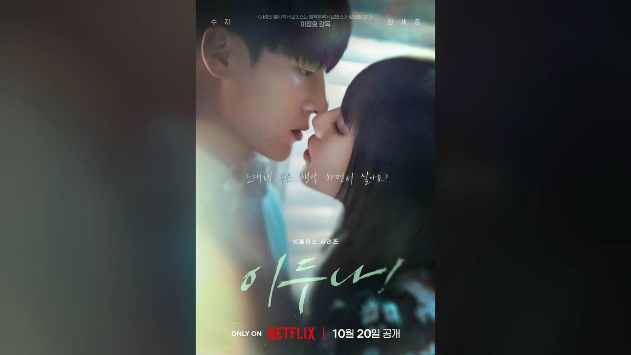 Сериал Девушка с нижнего этажа (1 сезон)