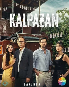 Сериал Фальшивомонетчик (1 сезон)
