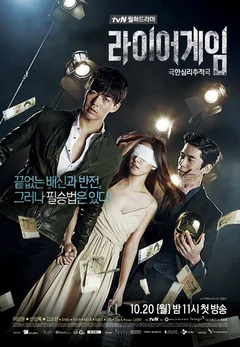Сериал Игра лжецов (1 сезон)
