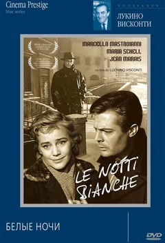 Фильм Белые ночи (1957)