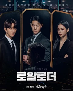 Сериал Невозможный наследник (1 сезон)