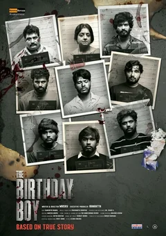 Фильм Именинник (2024)