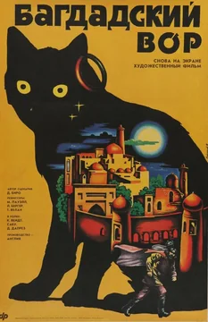 Фильм Багдадский вор (1940)