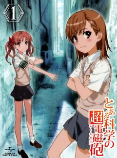 Аниме сериал Некий научный Рейлган (1-3 сезон)